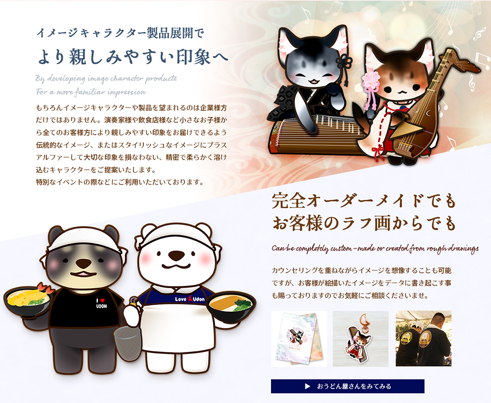 イメージキャラクター事例